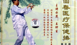 66节回春医疗保健视频,揭秘抗衰老秘籍，重拾青春活力